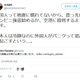 O-san’s tweet falsely warning users about foreigners.